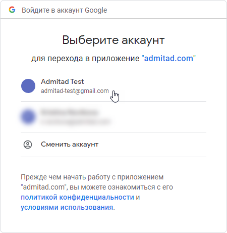 Как настроить интеграцию с Google Ads 10