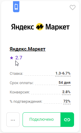 Как поставить оценку программе 1