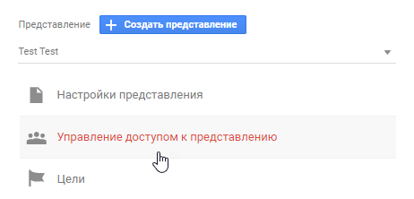 RU_Google-Analytics-API_9.png