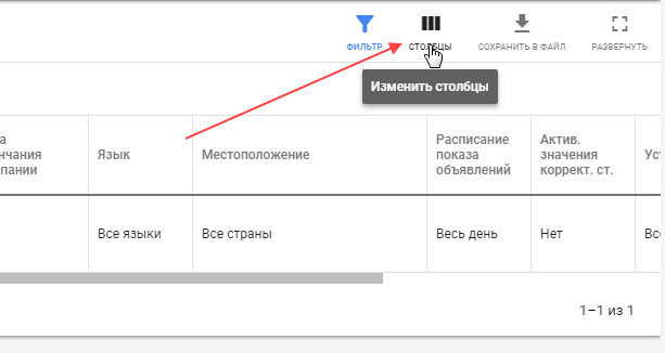 Как вставить партнерскую ссылку в объявление Google Ads 6