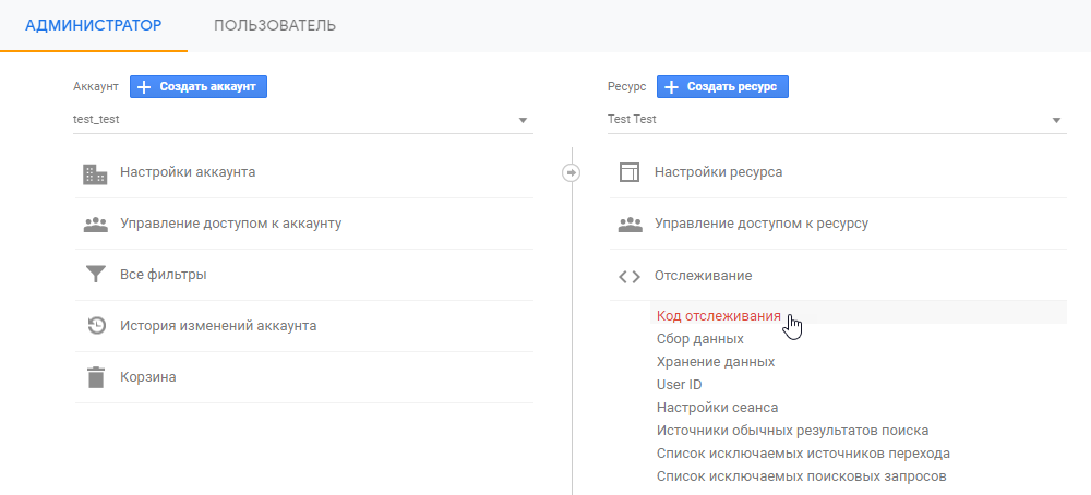 RU_Google-Analytics-API_5.png