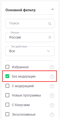 Сколько длится модерация? 1