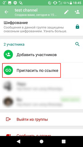 Как получить ссылку своего канала в Telegram, WhatsApp или Viber? 8