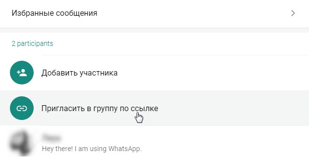 Как получить ссылку своего канала в Telegram, WhatsApp или Viber? 5