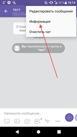 Как получить ссылку своего канала в Telegram, WhatsApp или Viber? 9