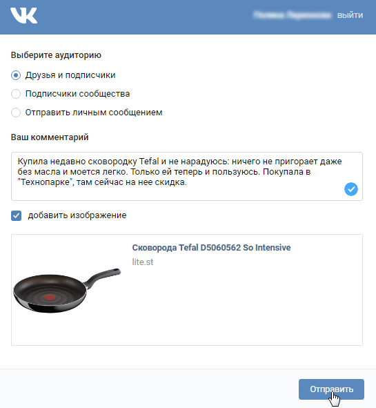 Расширение Admitad_Extention 12