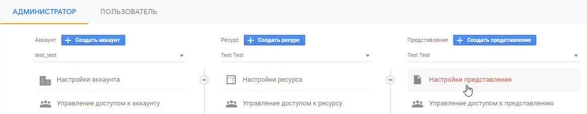 RU_Google-Analytics-API_7.png