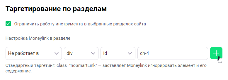 Что такое Moneylink 10