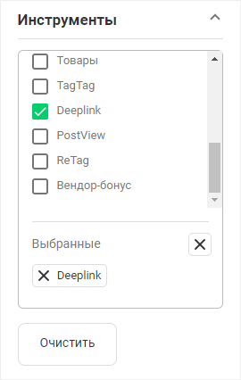 Что такое deeplink 2