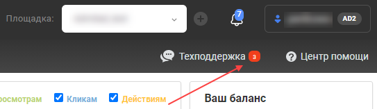 Я создал тикет, что дальше? Когда на мой тикет ответят? 1