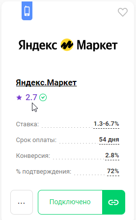 Как поставить оценку программе 7