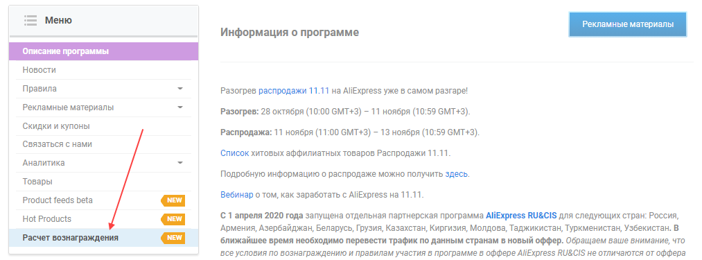 Расширение Admitad_Extention 20