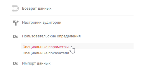 RU_Google-Analytics-API_3.png