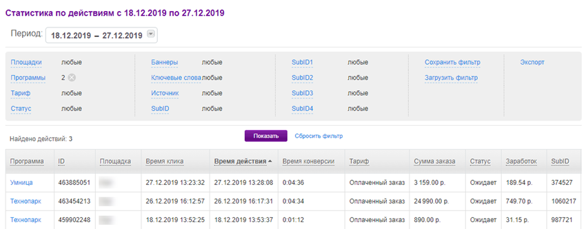 Когда мне выплатят вознаграждение? 1.png