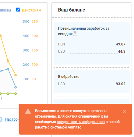 Проверка аккаунта 1