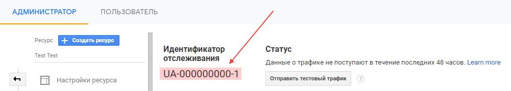 RU_Google-Analytics-API_6.png