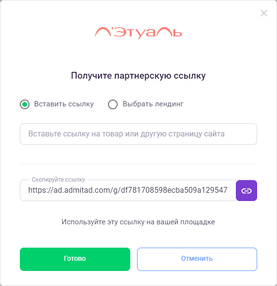 Что такое deeplink 4