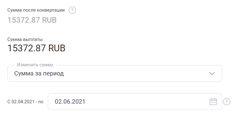 Как вывести заработок 18