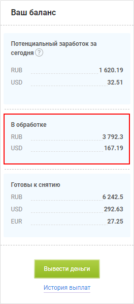 Когда мне выплатят вознаграждение? 2