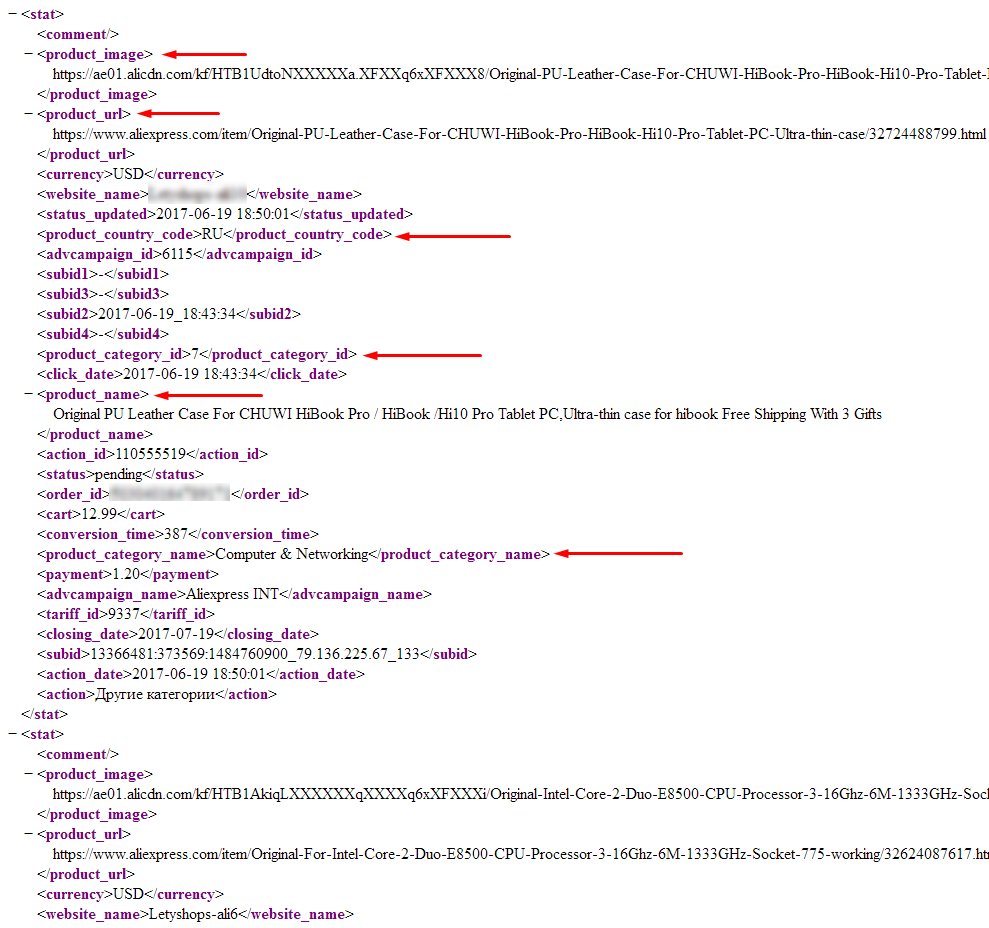 Могу ли я получить информацию по корзине? 3