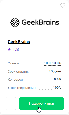 Как подключиться к партнерской программе 2