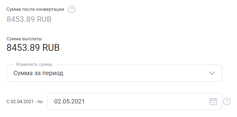 Как вывести заработок 16