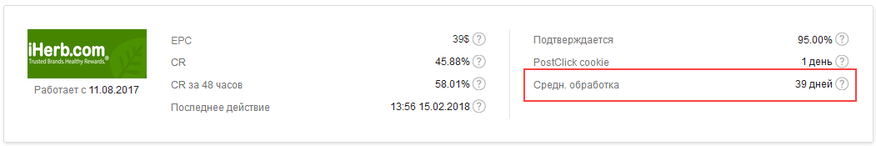 Когда мне выплатят вознаграждение? 4