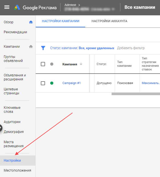 Как вставить партнерскую ссылку в объявление Google Ads 5